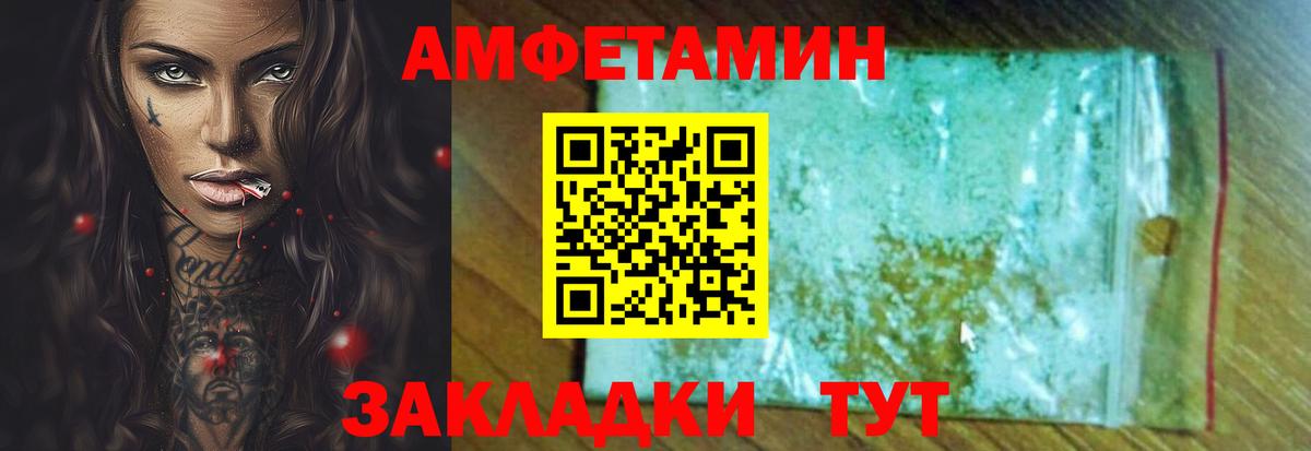 Ачинск  АМФЕТАМИН 97%  Вход с VPN 