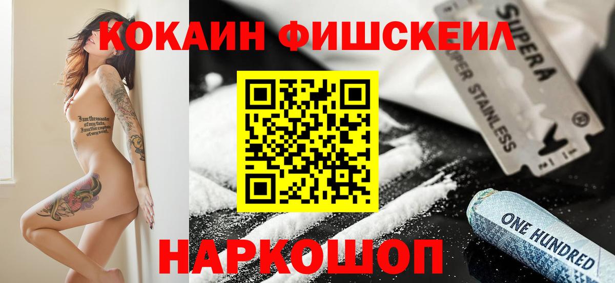 Ачинск  Кокаин Эквадор  Вход с VPN 