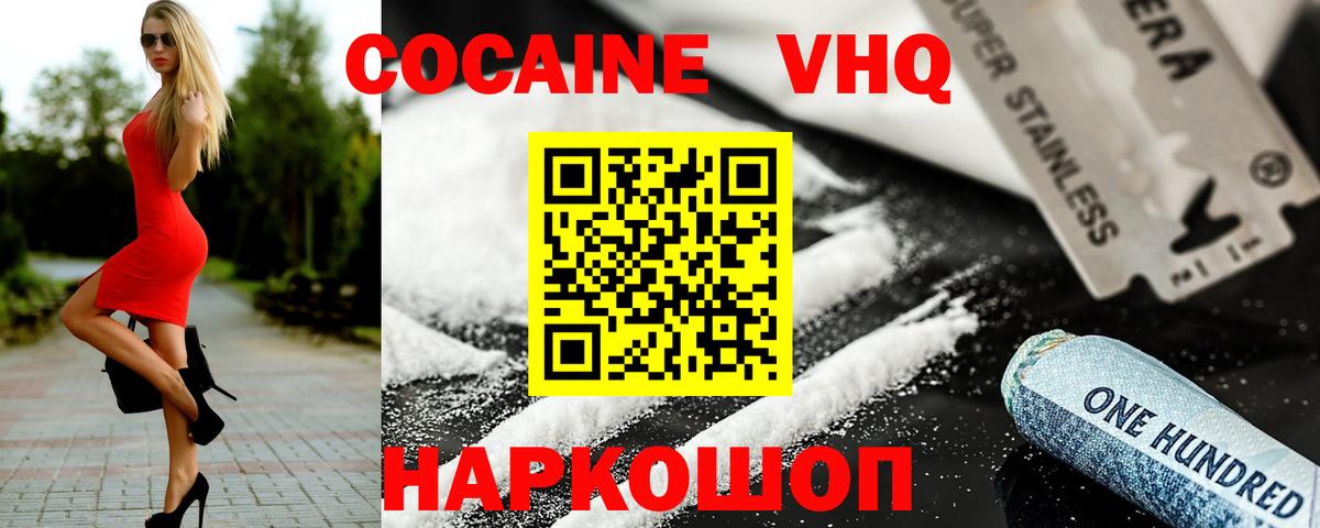 Cocaine Columbia Ачинск