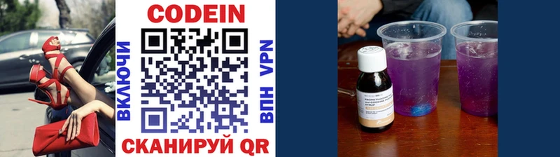 блэк спрут рабочий сайт  Ачинск  Codein Purple Drank 