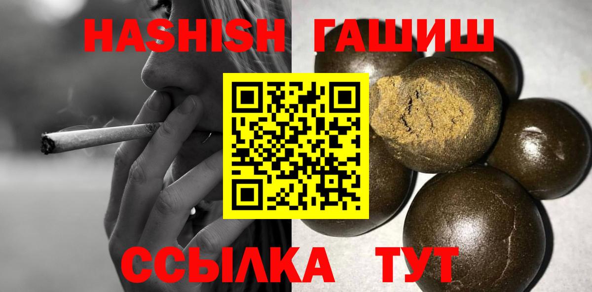 ГАШИШ AMNESIA HAZE Ачинск