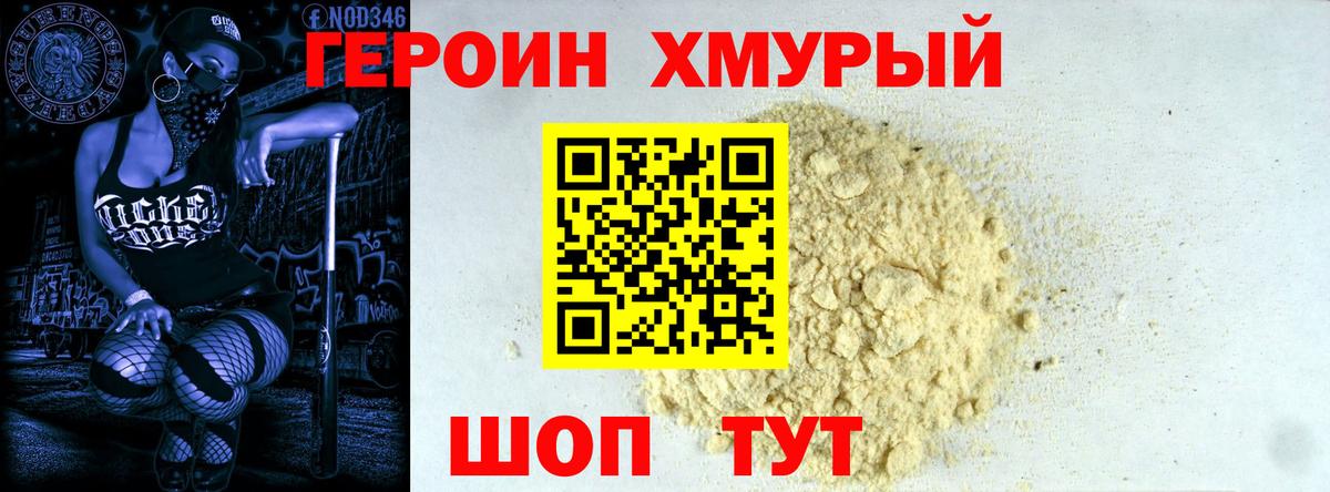 Ачинск  Героин  Вход с VPN  ГЕРОИН афганец 