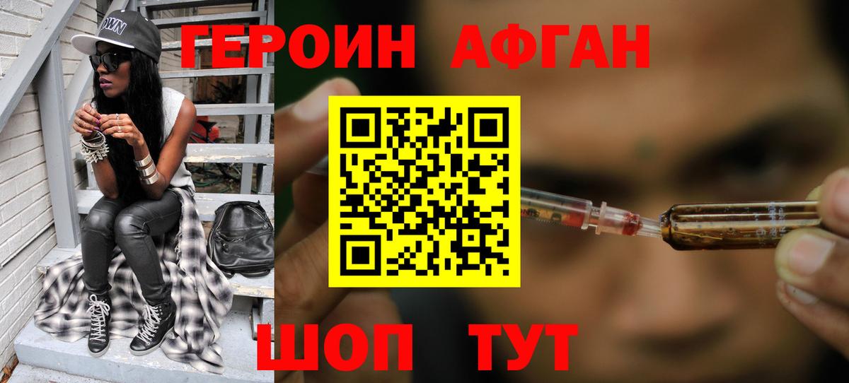 ГЕРОИН гречка Ачинск