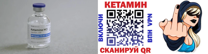 Кетамин VHQ  Ачинск 