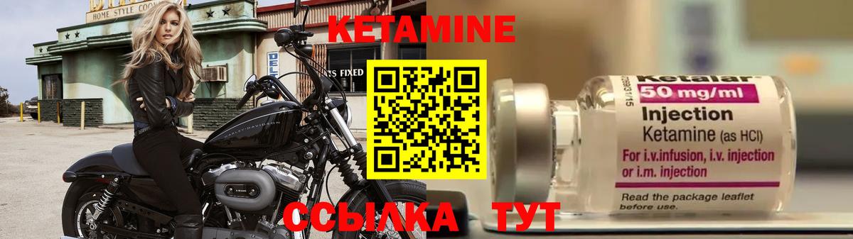 Ачинск  КЕТАМИН VHQ  Кетамин ketamine  Вход с VPN 