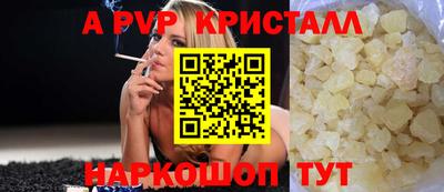 спайс Апшеронск
