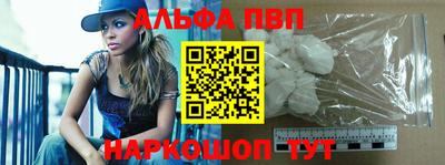 спайс Апшеронск
