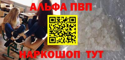 спайс Апшеронск