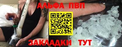 спайс Апшеронск