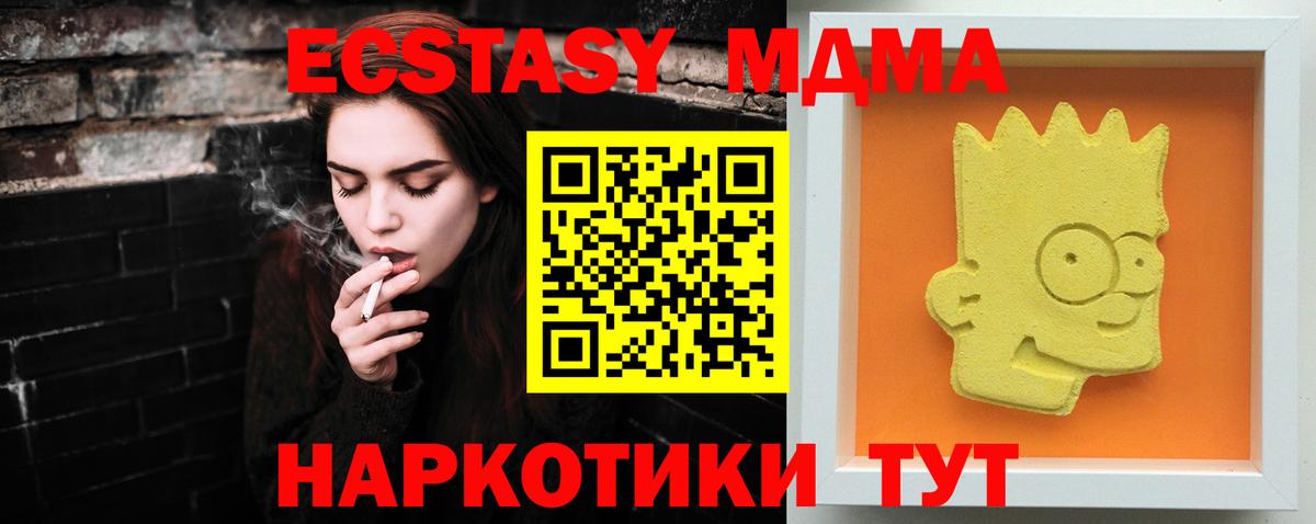 MDMA  Вход с VPN  Ачинск  МДМА crystal  MDMA кристаллы 
