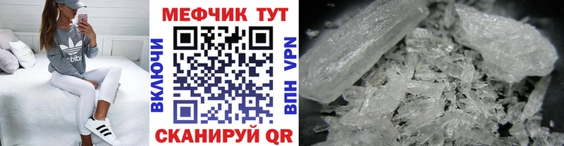 Мефедрон кристаллы  купить   Ачинск 