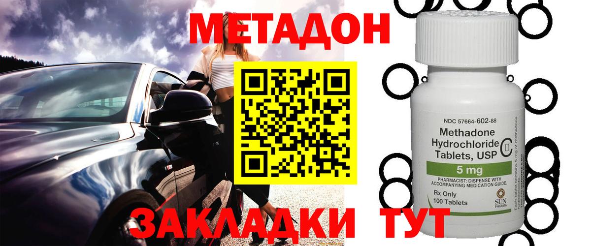 Ачинск  Метадон мёд  Вход с VPN 
