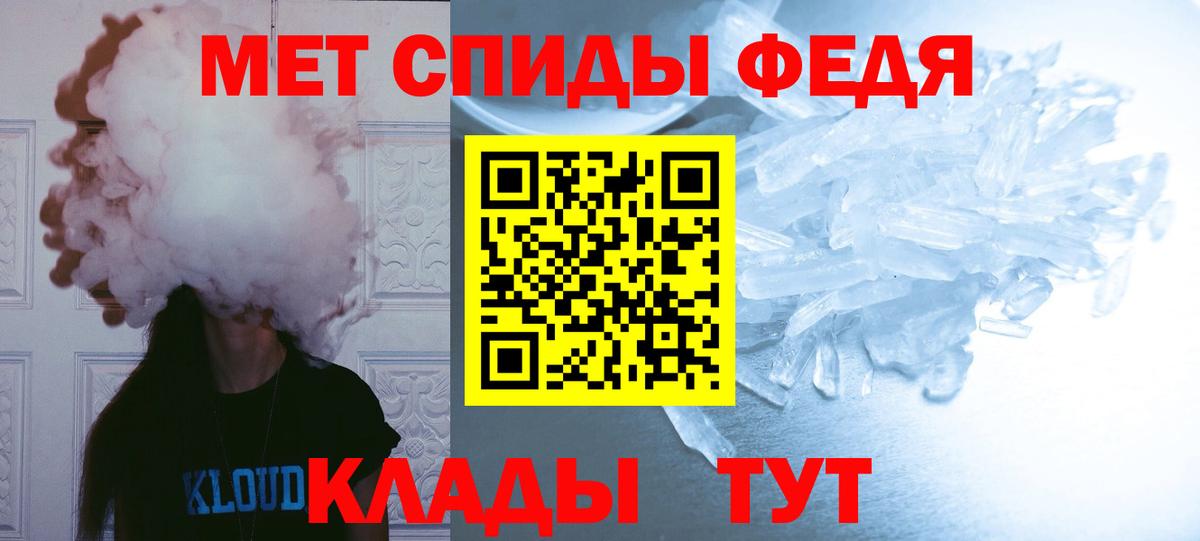 Метамфетамин пудра Ачинск