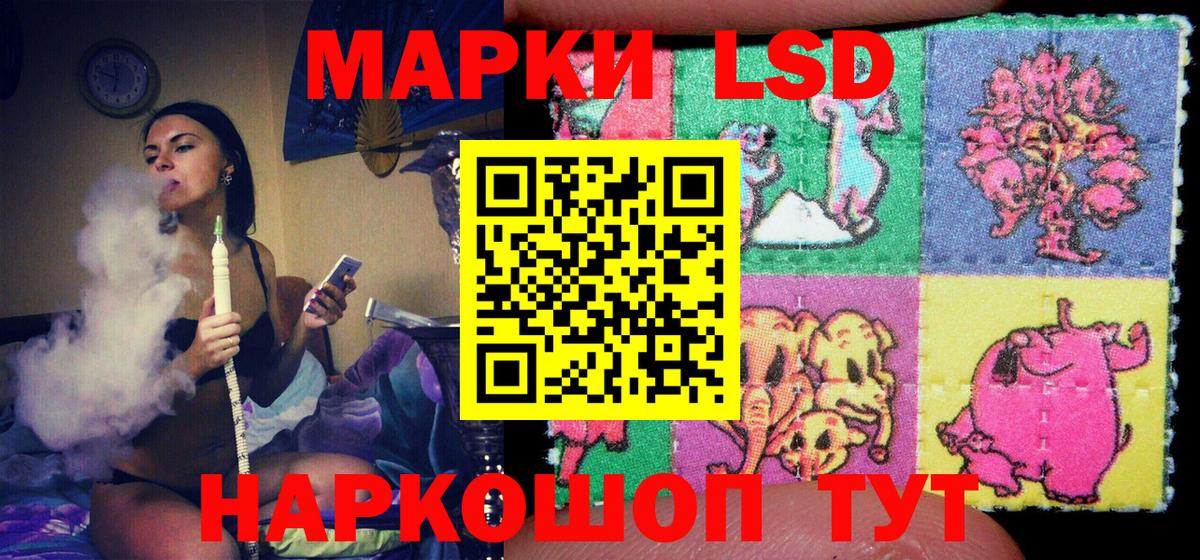 Марки 25I-NBOMe 1,5мг Ачинск