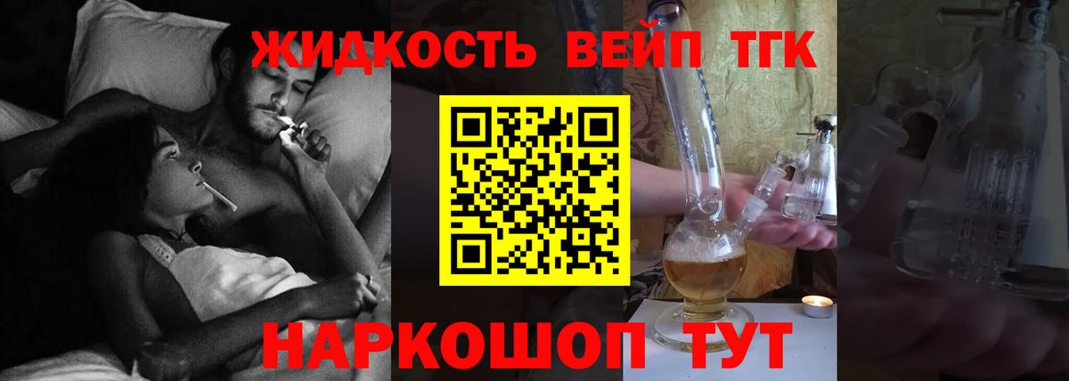 ТГК вейп  Вход с VPN  Ачинск 