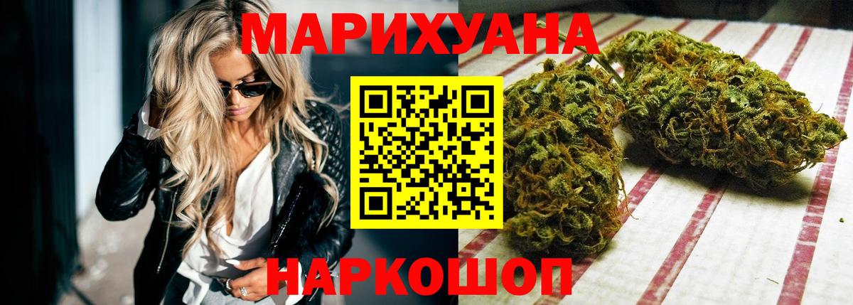 Бошки Шишки LSD WEED Ачинск